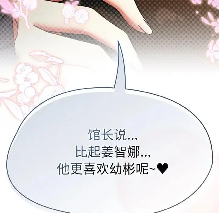 漫画《热情拳击馆》第33话第155张图