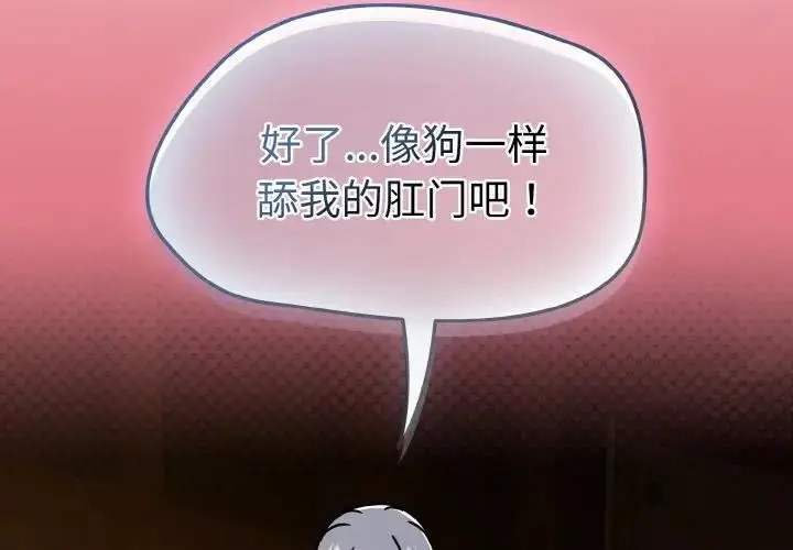 漫画《热情拳击馆》第33话第2张图
