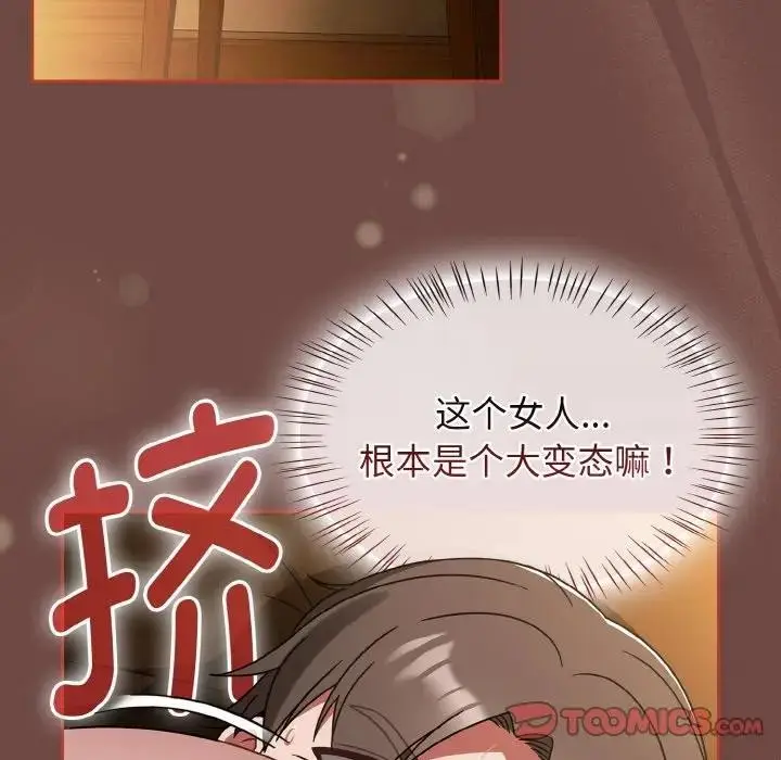 漫画《热情拳击馆》第33话第21张图