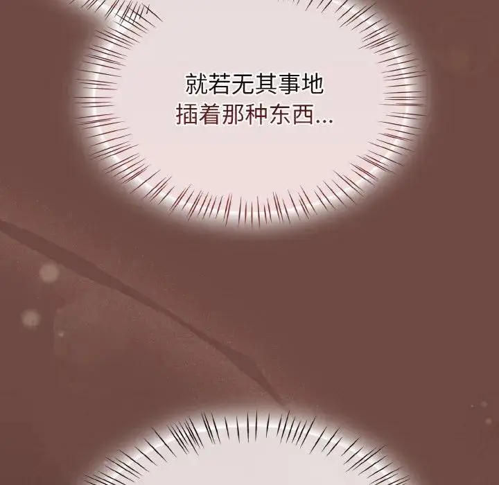 漫画《热情拳击馆》第33话第25张图