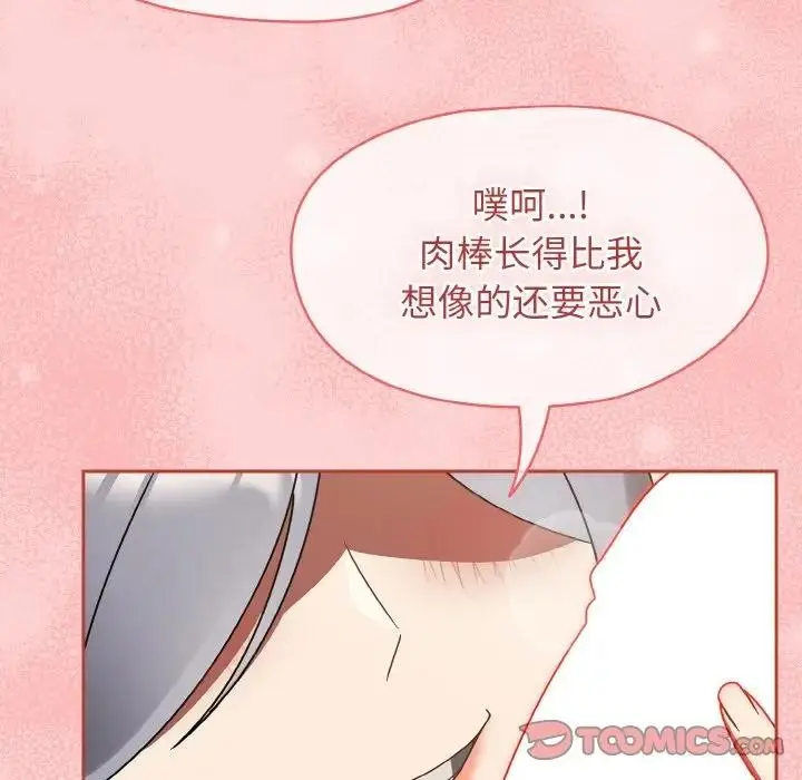 漫画《热情拳击馆》第33话第39张图