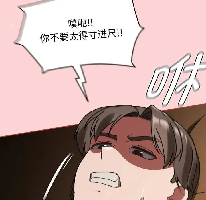 漫画《热情拳击馆》第33话第41张图