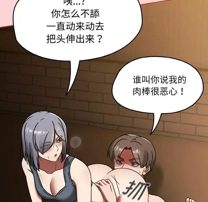 漫画《热情拳击馆》第33话第43张图