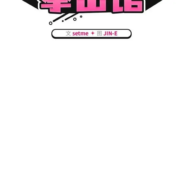 漫画《热情拳击馆》第33话第49张图