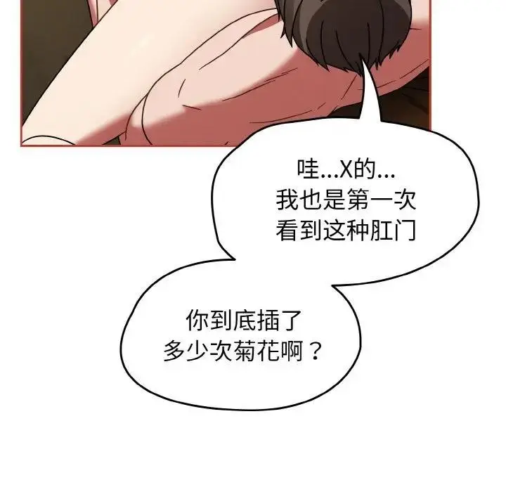 漫画《热情拳击馆》第33话第52张图