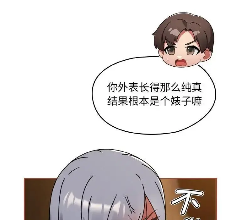 漫画《热情拳击馆》第33话第53张图