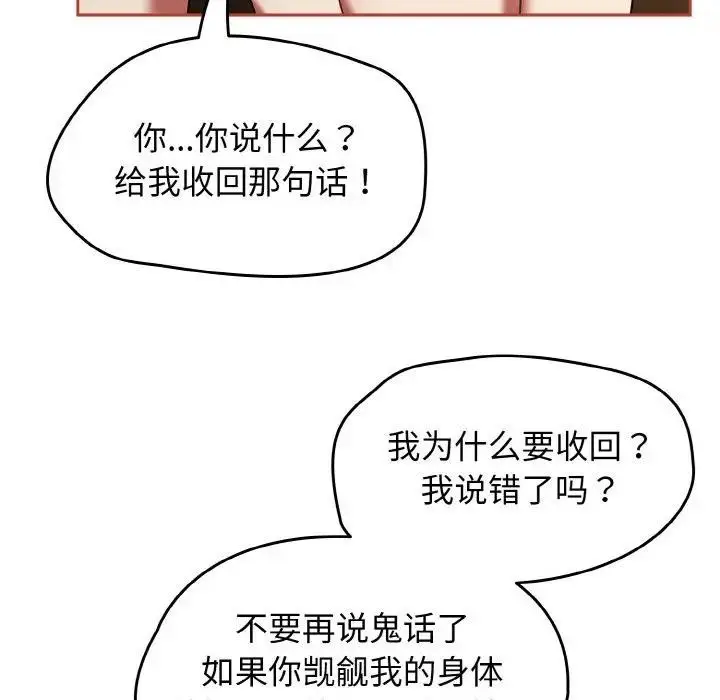 漫画《热情拳击馆》第33话第55张图