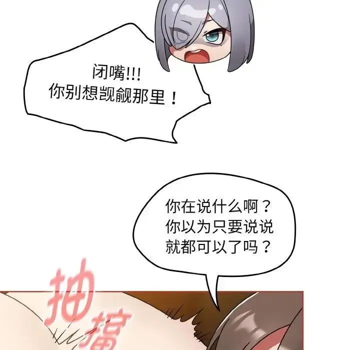 漫画《热情拳击馆》第33话第58张图