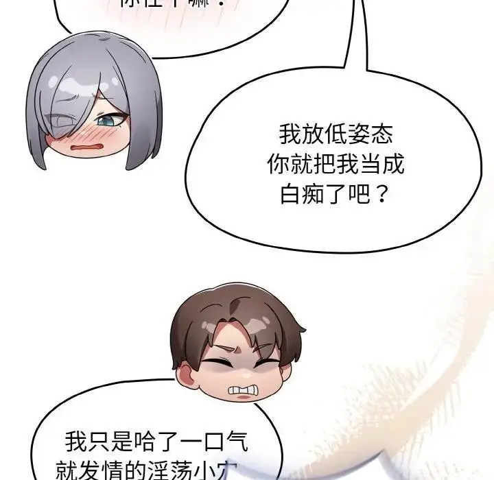 漫画《热情拳击馆》第33话第60张图