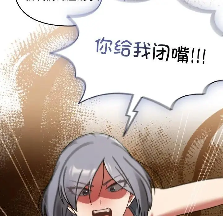 漫画《热情拳击馆》第33话第61张图
