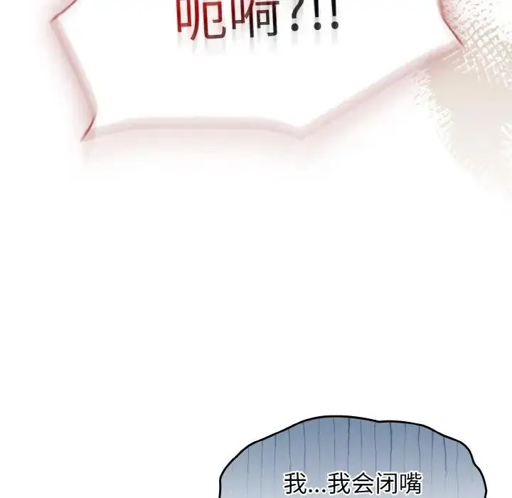漫画《热情拳击馆》第33话第64张图