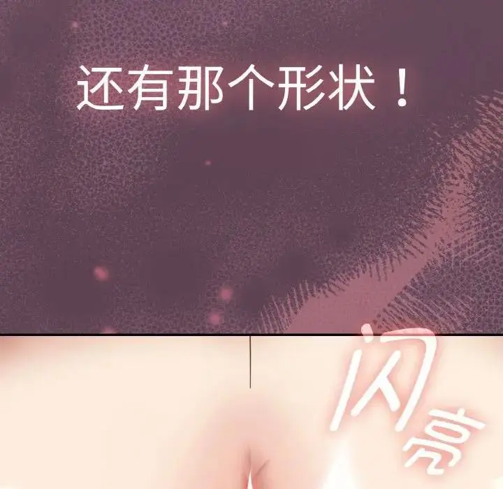 漫画《热情拳击馆》第33话第7张图