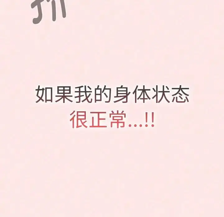 漫画《热情拳击馆》第33话第76张图
