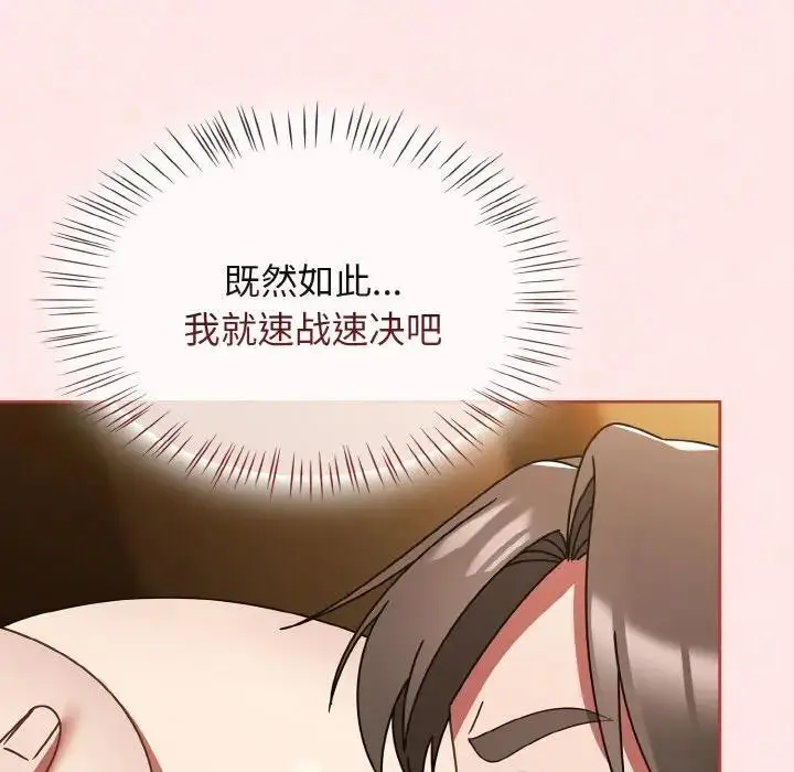 漫画《热情拳击馆》第33话第77张图