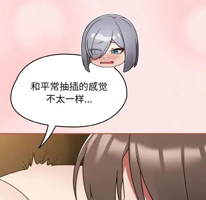 漫画《热情拳击馆》第33话第82张图