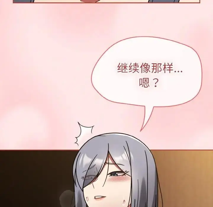 漫画《热情拳击馆》第33话第89张图
