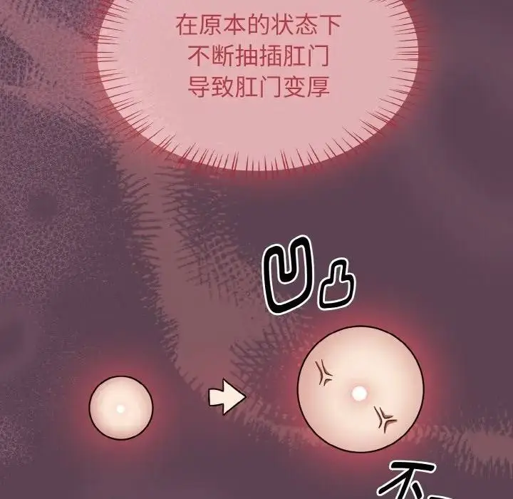 漫画《热情拳击馆》第33话第9张图