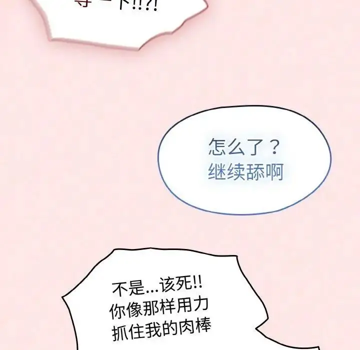 漫画《热情拳击馆》第33话第95张图