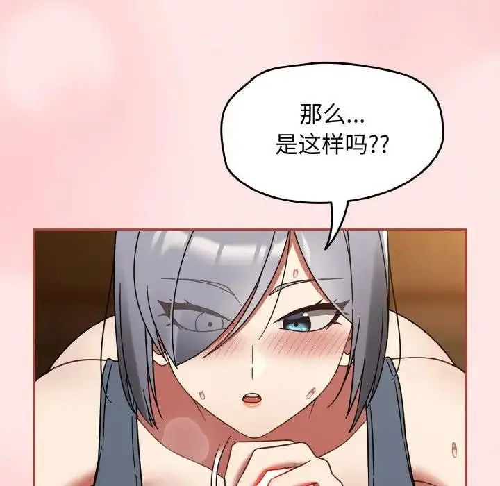 漫画《热情拳击馆》第33话第99张图