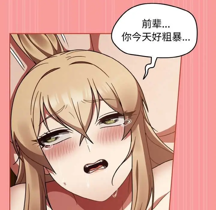 漫画《热情拳击馆》第42话第105张图
