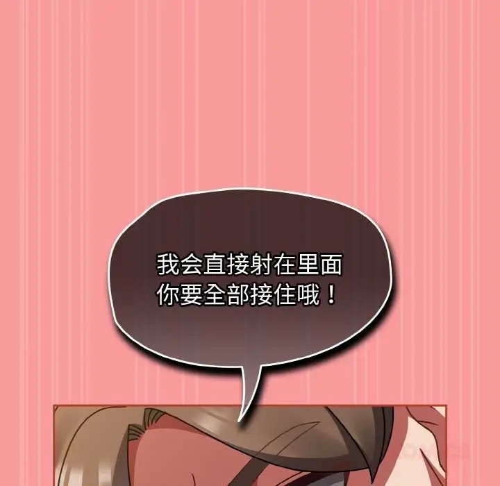 漫画《热情拳击馆》第42话第111张图