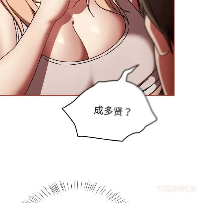 漫画《热情拳击馆》第42话第129张图
