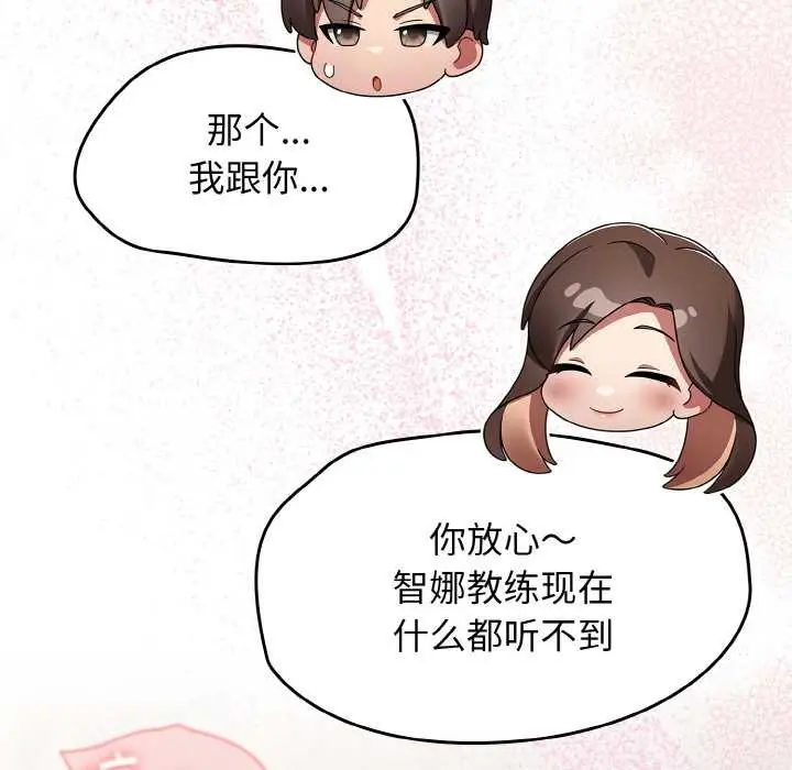 漫画《热情拳击馆》第42话第132张图