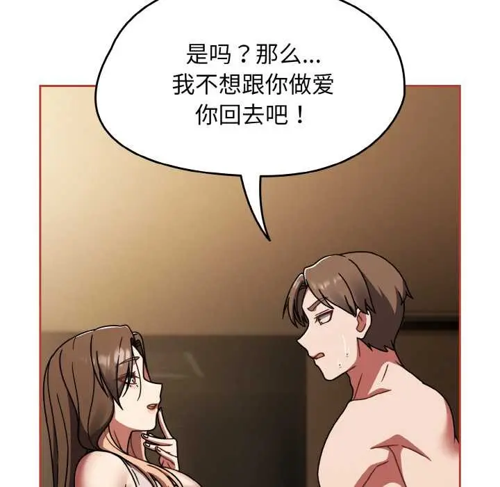 漫画《热情拳击馆》第42话第136张图