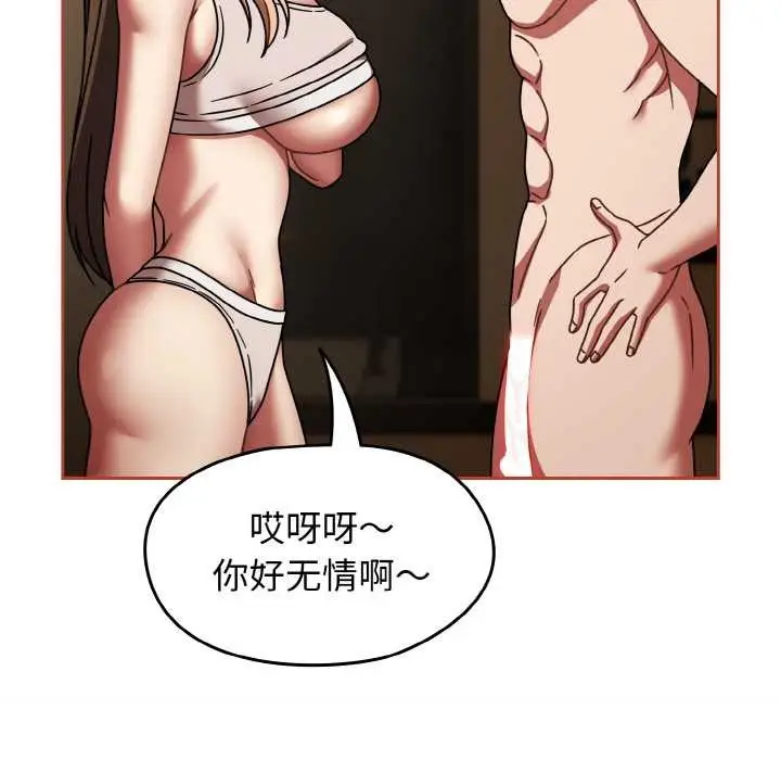 漫画《热情拳击馆》第42话第137张图