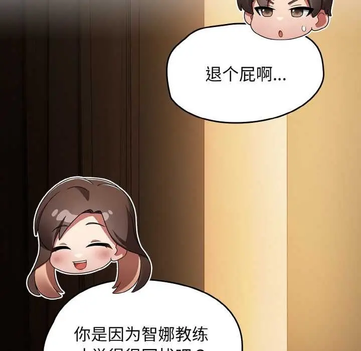 漫画《热情拳击馆》第42话第139张图