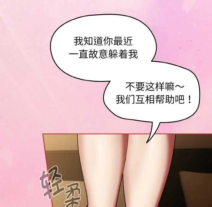 漫画《热情拳击馆》第42话第142张图