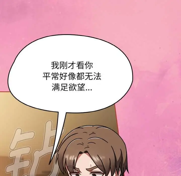 漫画《热情拳击馆》第42话第144张图