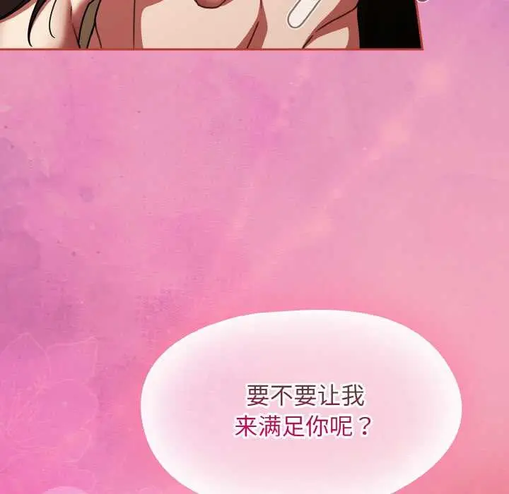 漫画《热情拳击馆》第42话第146张图