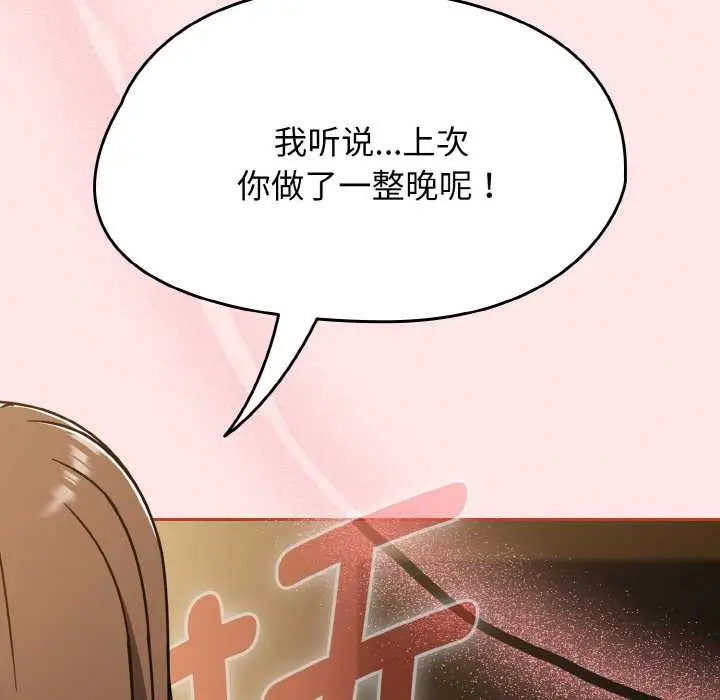 漫画《热情拳击馆》第42话第15张图