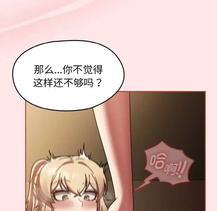 漫画《热情拳击馆》第42话第18张图