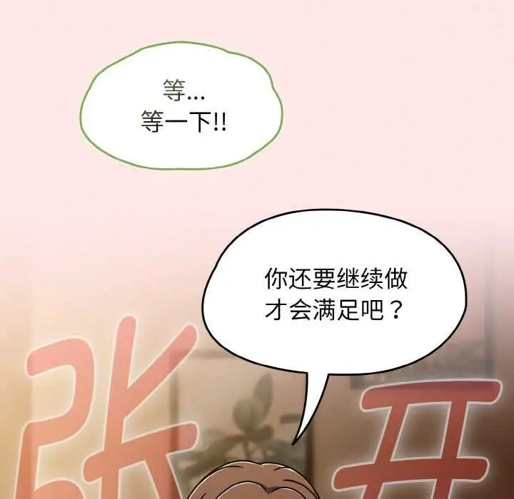 漫画《热情拳击馆》第42话第22张图