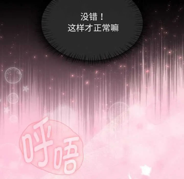 漫画《热情拳击馆》第42话第27张图