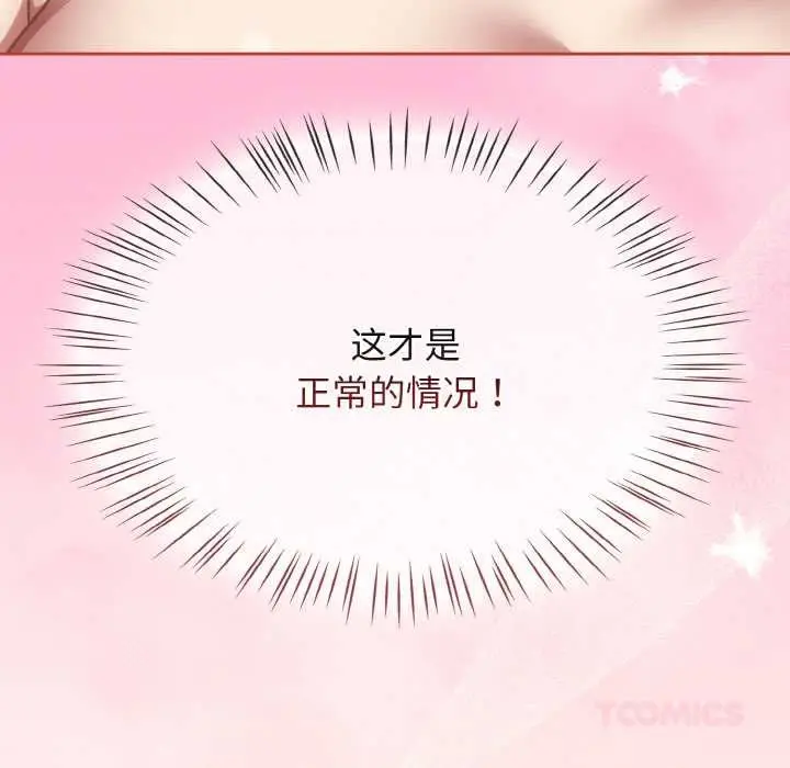 漫画《热情拳击馆》第42话第30张图