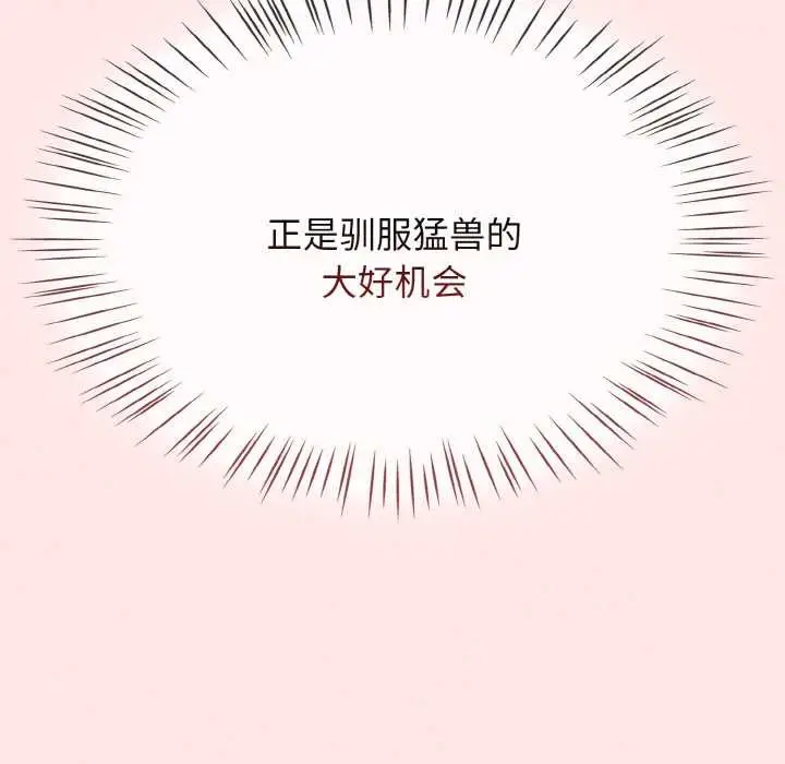 漫画《热情拳击馆》第42话第37张图