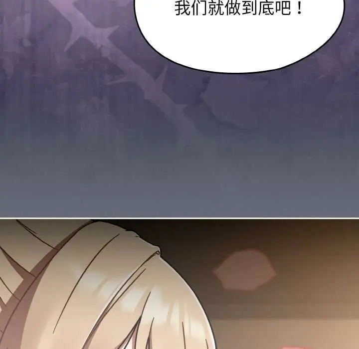 漫画《热情拳击馆》第42话第79张图