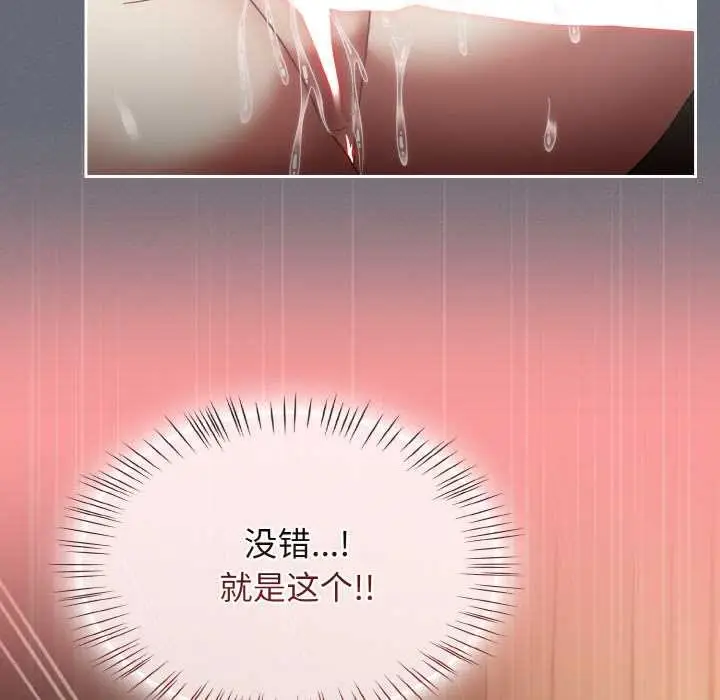 漫画《热情拳击馆》第42话第81张图