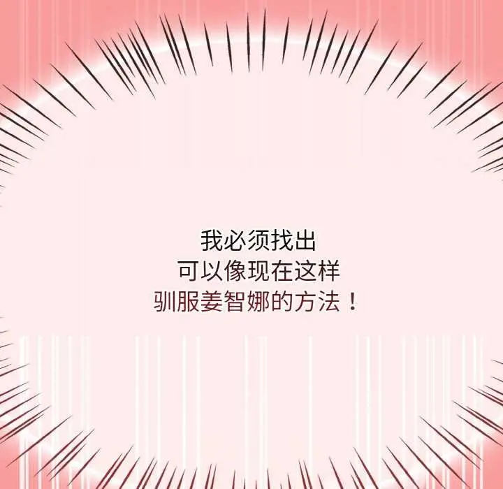 漫画《热情拳击馆》第42话第90张图
