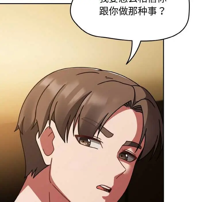 漫画《热情拳击馆》第43话第10张图