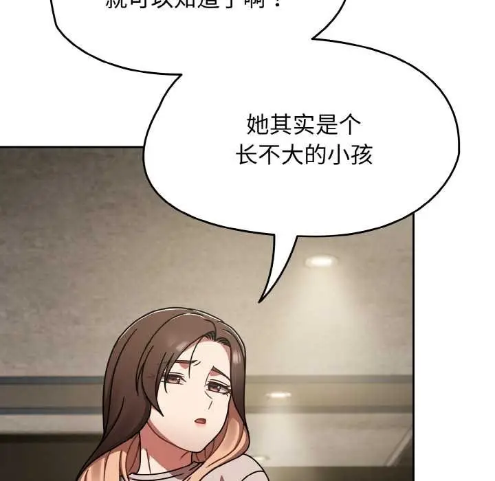 漫画《热情拳击馆》第43话第100张图