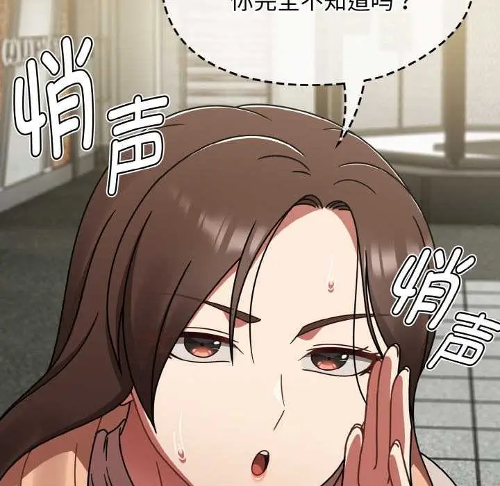 漫画《热情拳击馆》第43话第104张图
