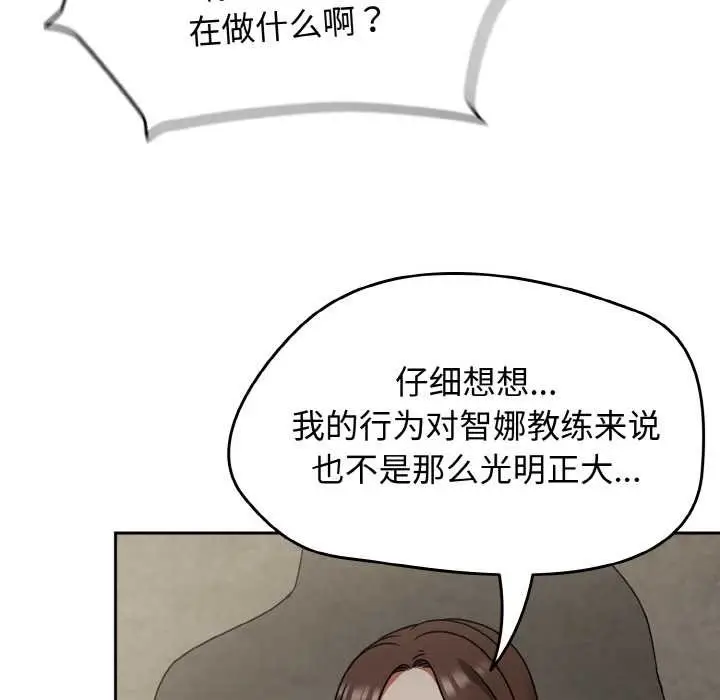 漫画《热情拳击馆》第43话第114张图