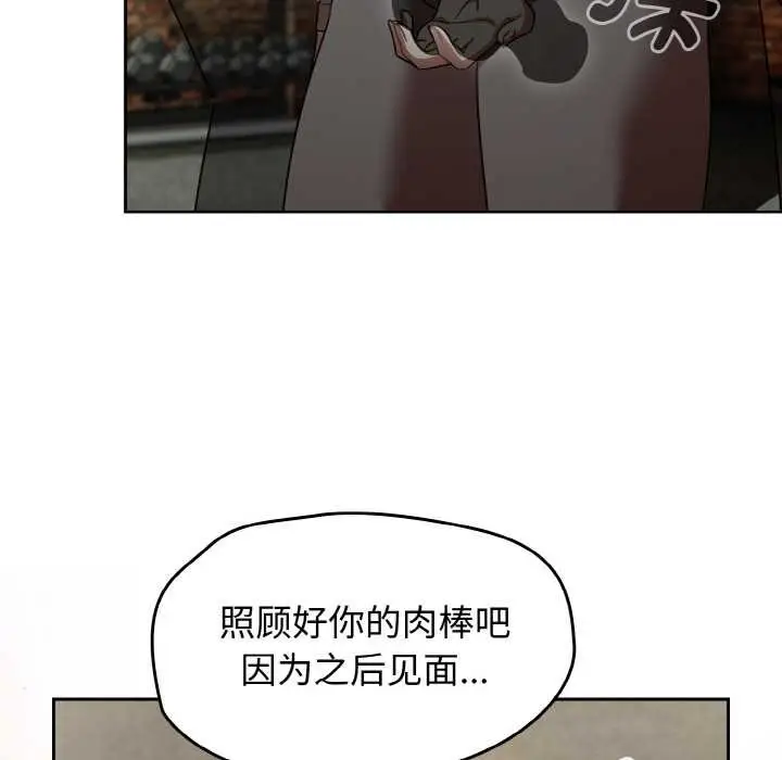 漫画《热情拳击馆》第43话第116张图