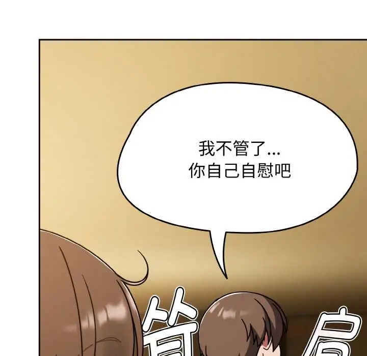 漫画《热情拳击馆》第43话第12张图