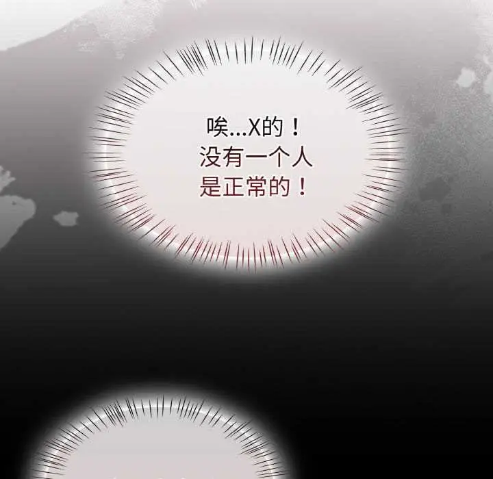 漫画《热情拳击馆》第43话第124张图