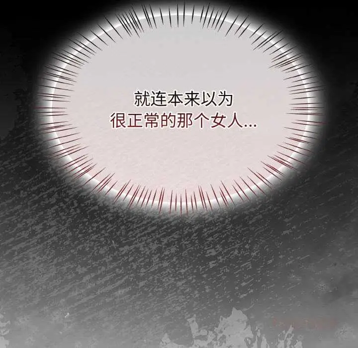 漫画《热情拳击馆》第43话第129张图